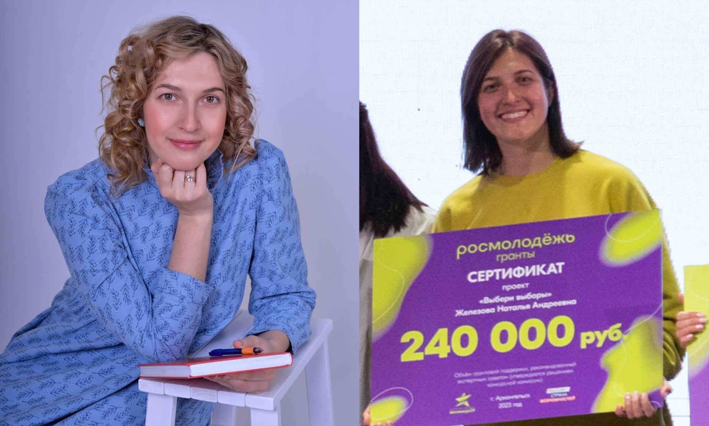 Наталья Железнова, участник конкурса грантов, депутат 