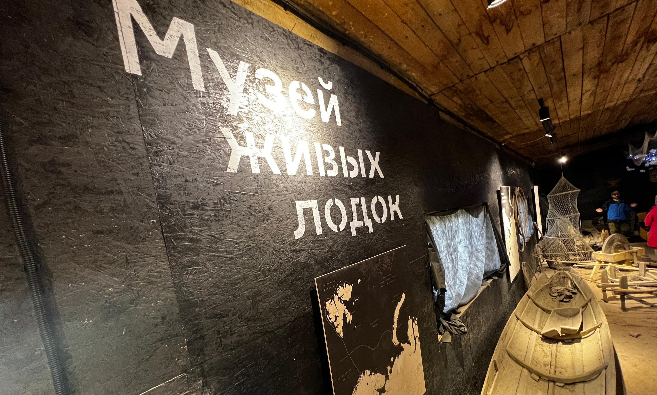 На Ровдиной Горе открыт музей живый лодок