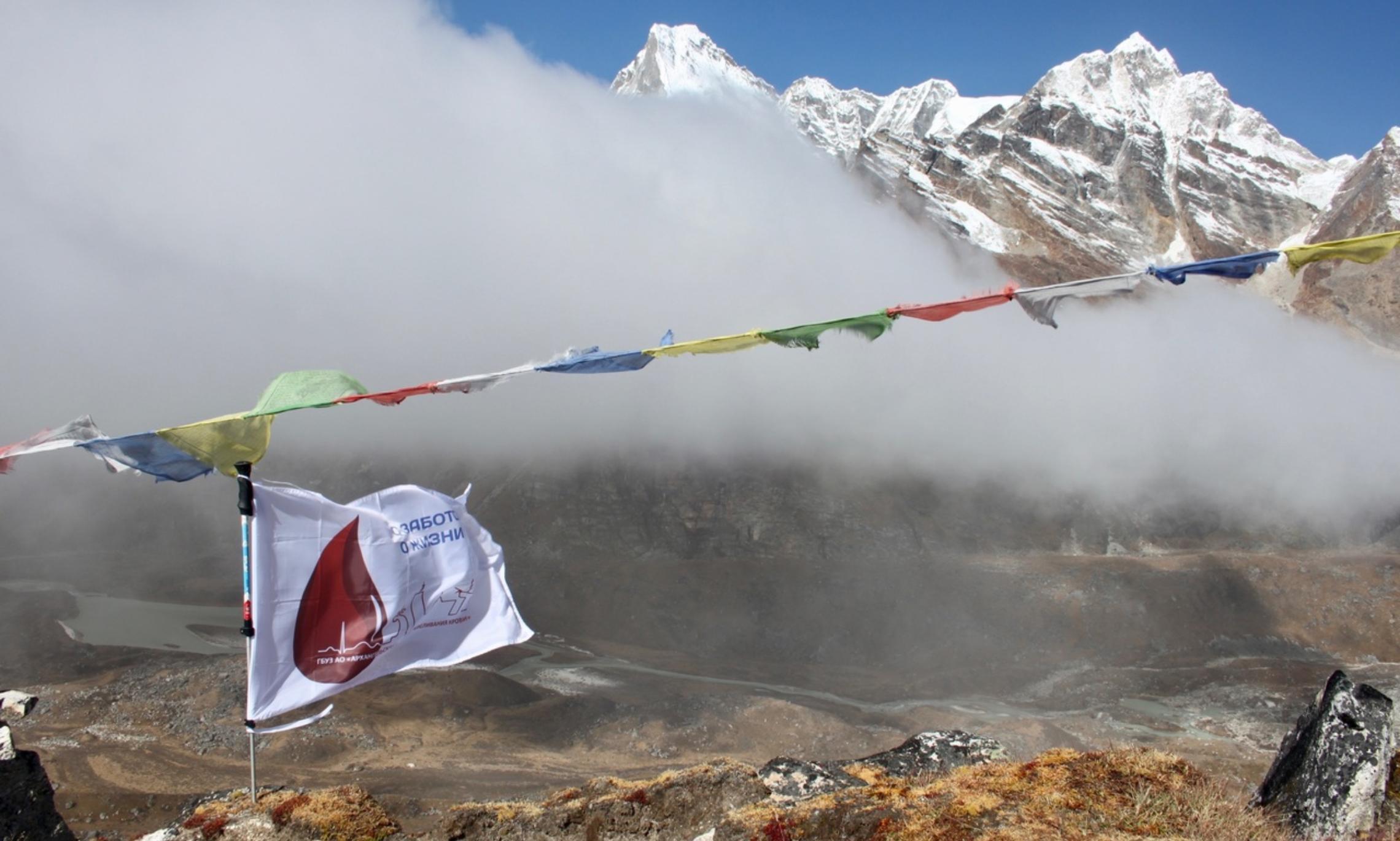 Флаг Архангельской станции переливания крови в Гималаях