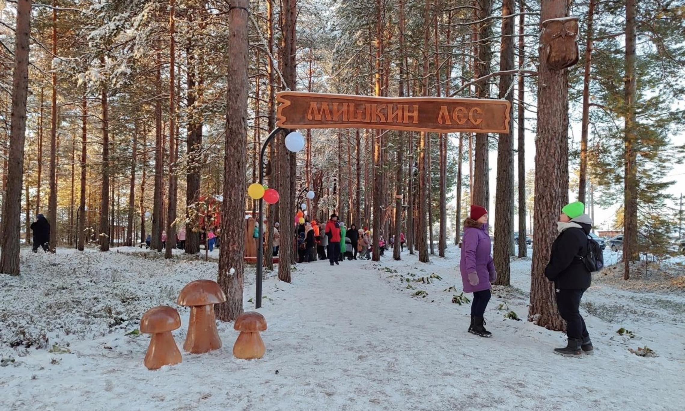 Фото Администрации Пинежского муниципального округа